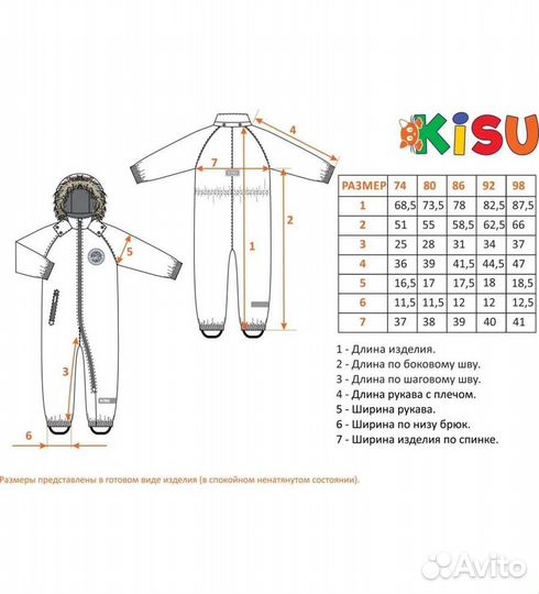 Комбинезон