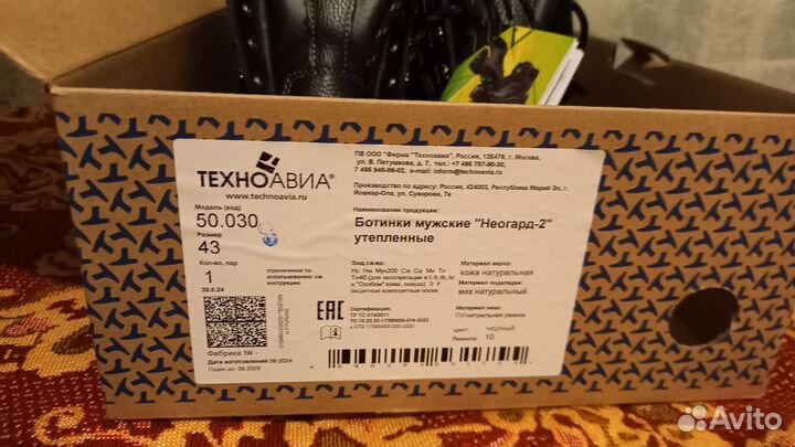 Ботинки мужские зимние 43 размер натуральная кожа