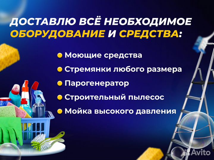 Уборка квартир Уборка после ремонта Уборщица Мытье