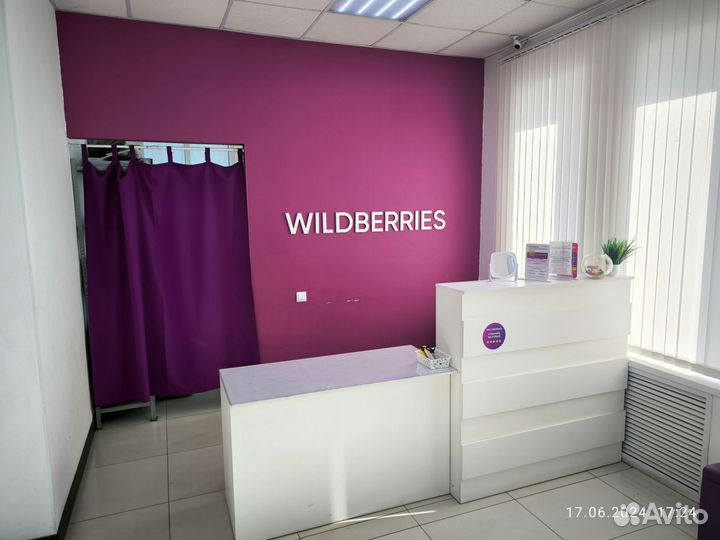 Продам готовый бизнес пункт выдачи wildberries