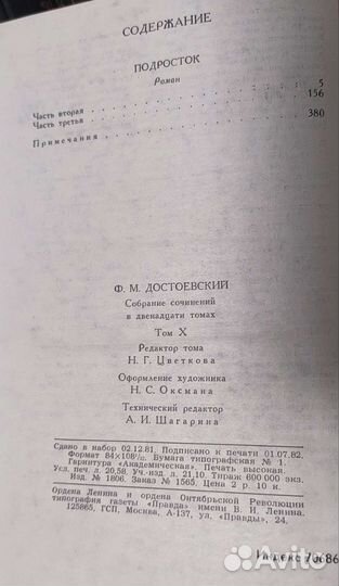 Книги Достоевский 8 томов