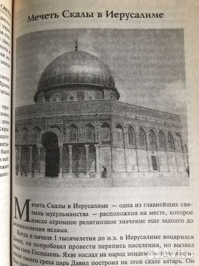 Сто великих чудес света