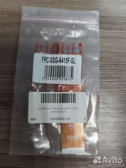 Шлейф межплатный Samsung a41(a415f)