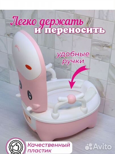 Детский горшок в виде унитаза