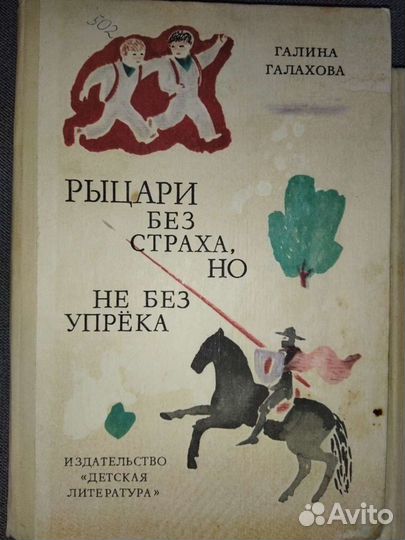 Советские детские книги