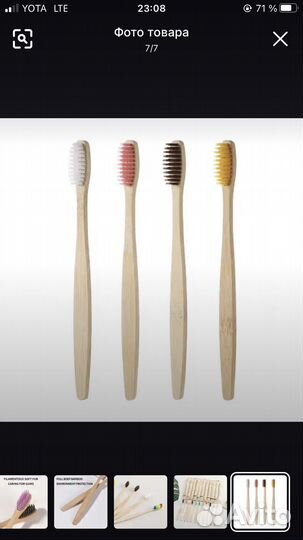 Бамбуковые щетки для зубов