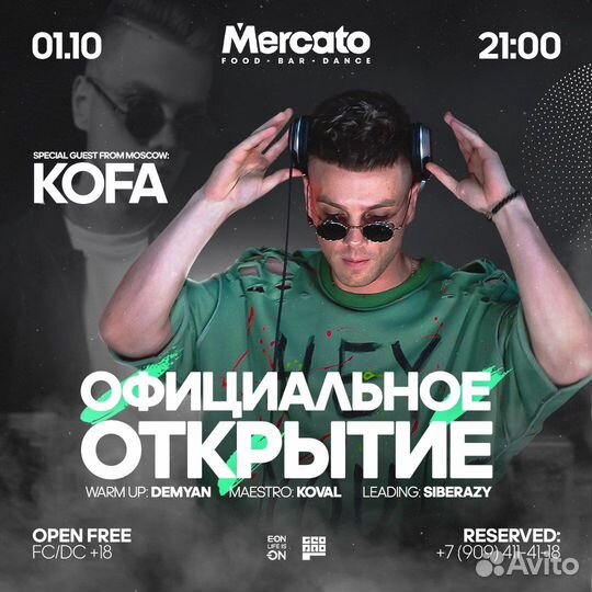 Моушн дизайн