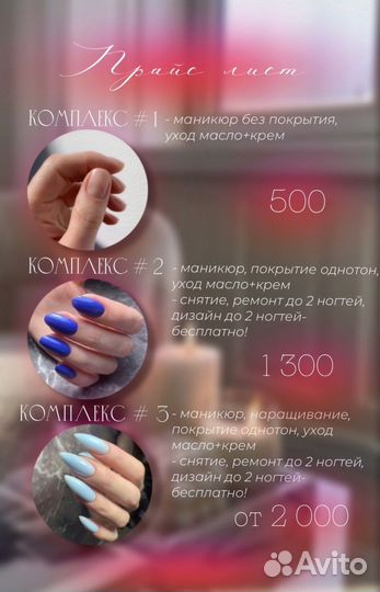 Маникюр гель лак наращивание