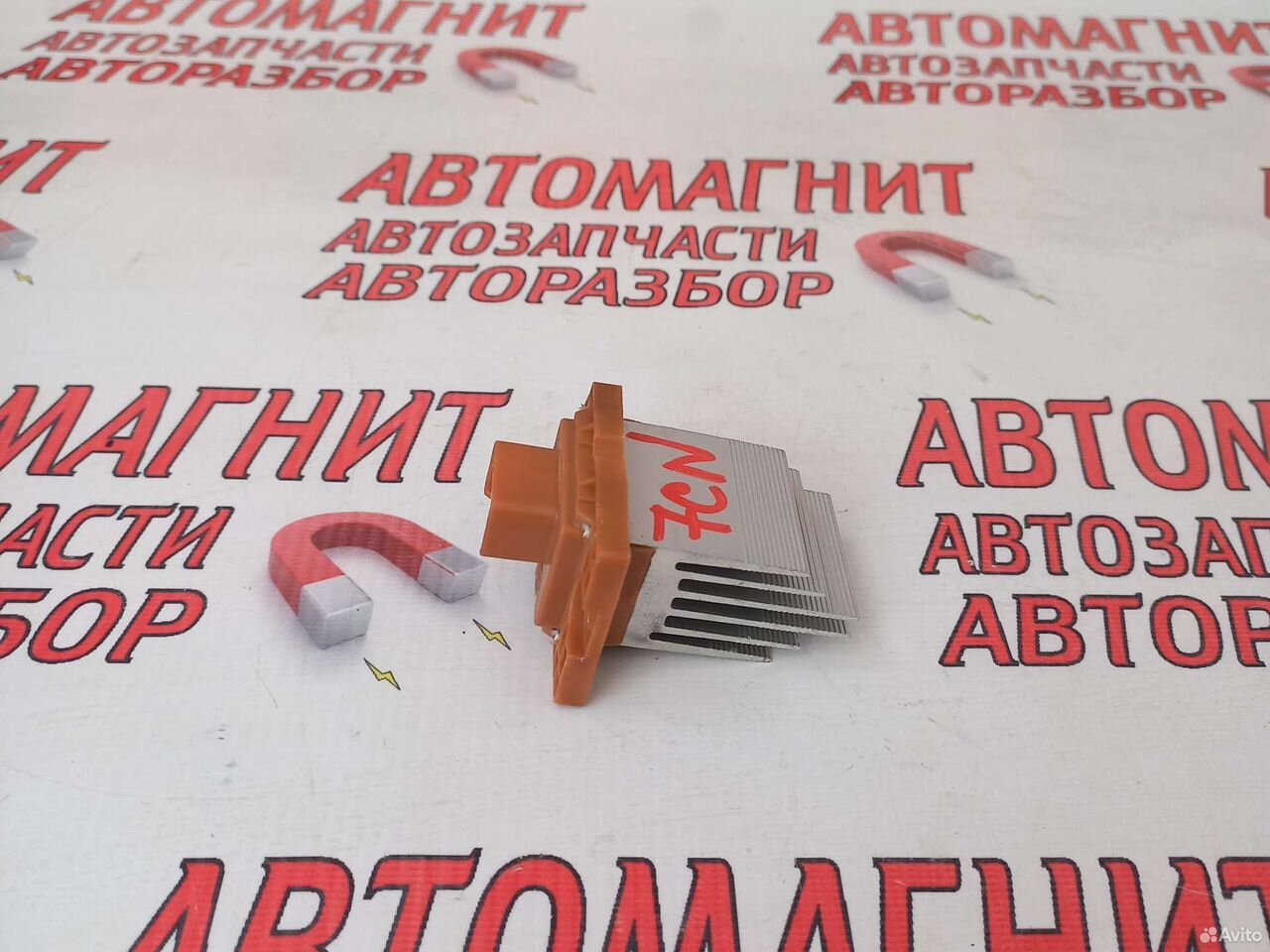 Реостат печки Хендай Элантра 7 CN 20-23