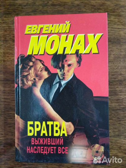Книги детективы