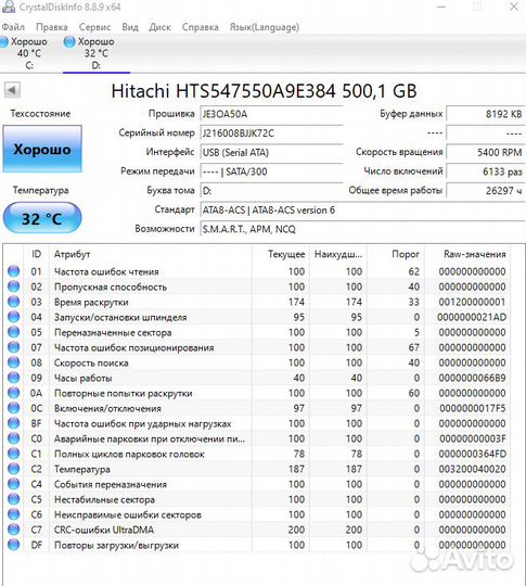 Внешний диск 500Gb