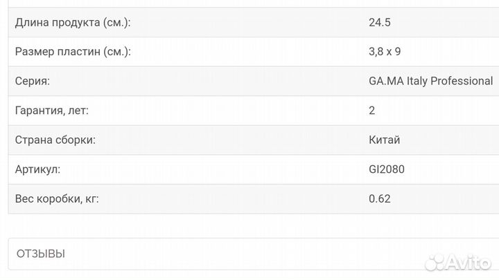 Щипцы-гофре для волос GA.MA fable frisé