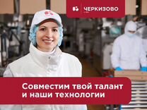 Рабочий / изготовитель полуфабрикатов