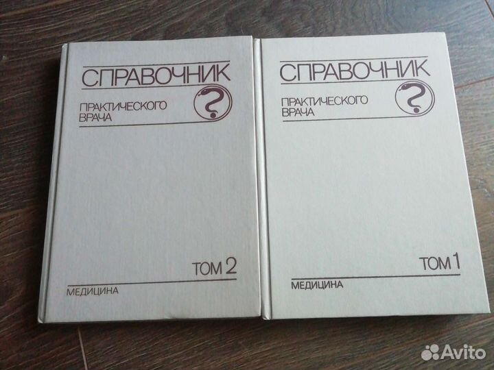 Книги Справочник практического врача