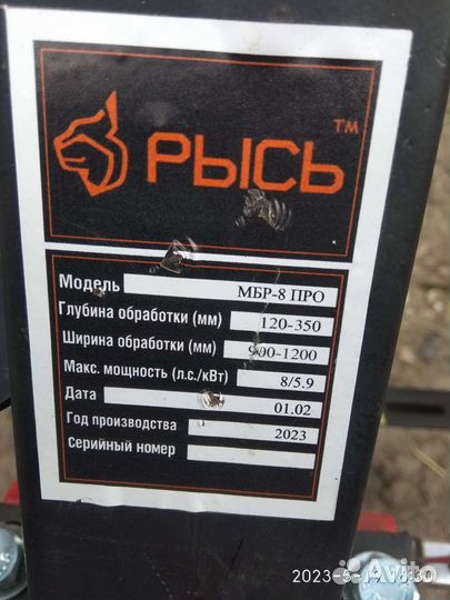 Мотоблок Рысь