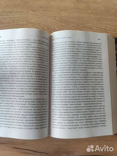 Игры, в которые играют люди, Эрик Берн