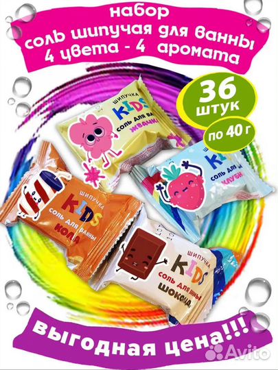 Шипучая соль для ванны