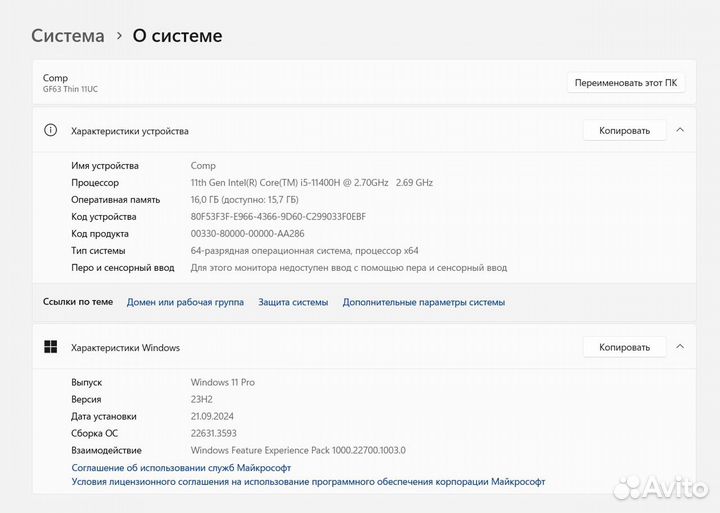 Игровой ноутбук MSI GF63 Thin 15.6(FHD/IPS/144Hz)