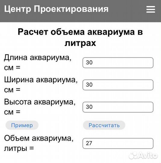 Аквариум кубик 27 л с рыбками, креветками