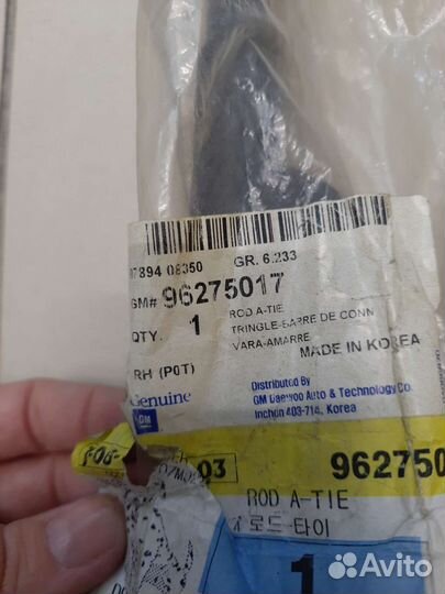 Тяга рулевая с наконечником правая Ланос