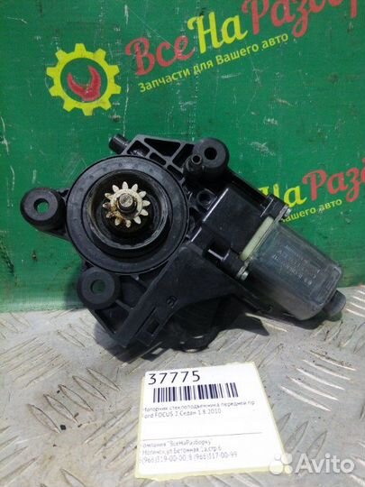 Моторчик стеклоподъемника передней правой двери