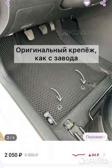 Коврики ева