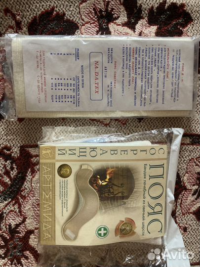 Пояс согревающий