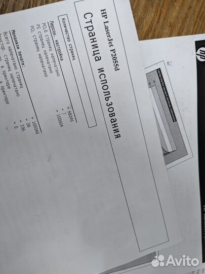 Принтер HP LaserJet P2055d/dn