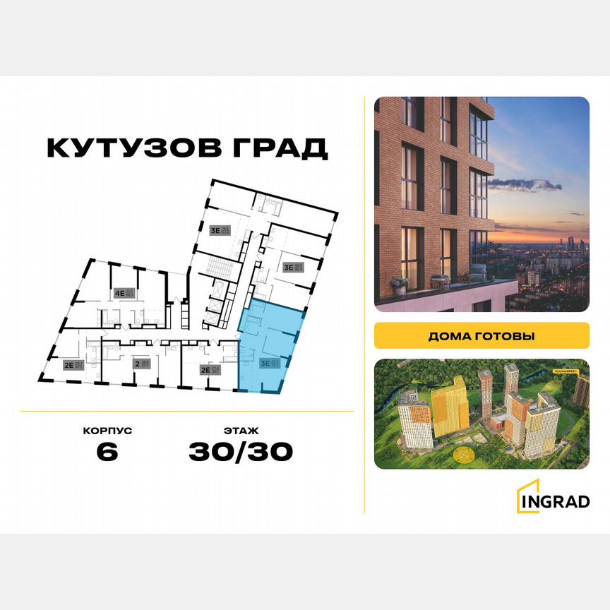 3-к. квартира, 77,6 м², 30/30 эт.