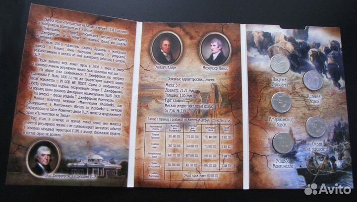 Альбом с монетами «Путешествие на запад»