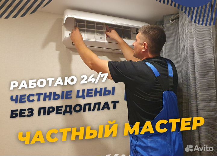 Заправка Сплит Систем Samsung Ремонт Daikin