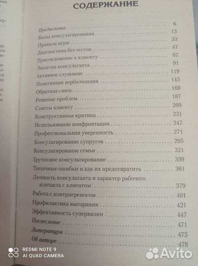 Книги по психологии