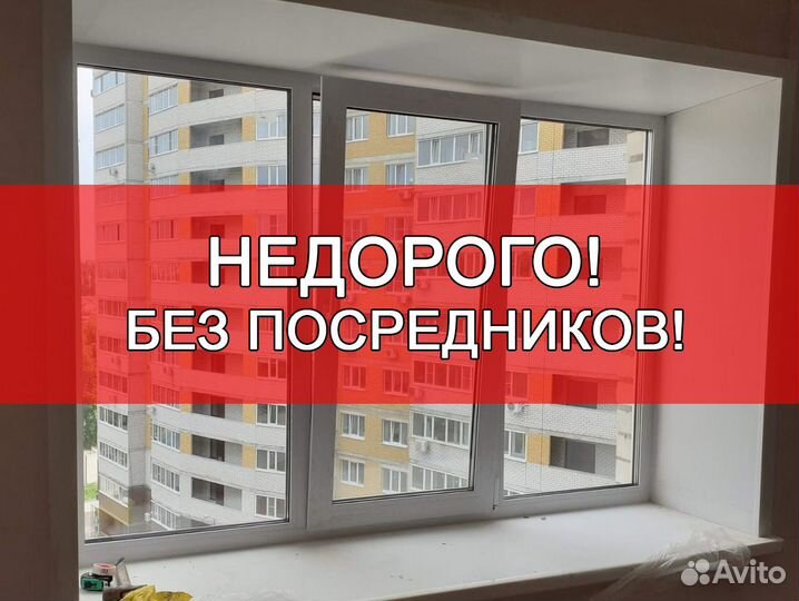 Установка пластиковых окон / Остекление / Монтаж