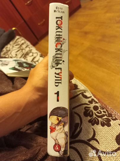 Манга токийский Гуль 1 Том