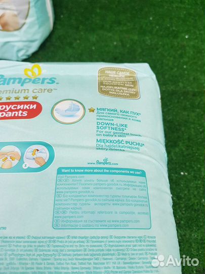 Подгузники трусики