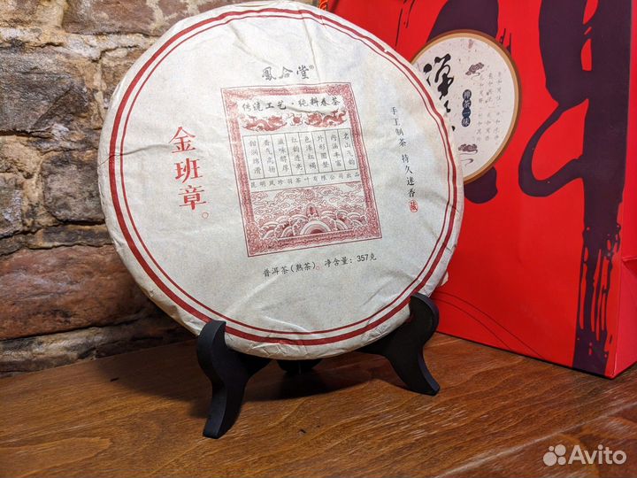 Китайский Чай Шу Пуэр