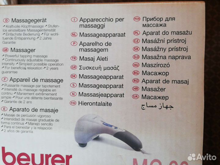 Массажер для тела