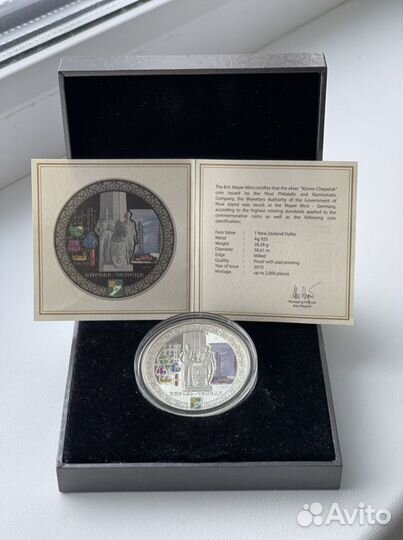 Монета подарочная Кирово-Чепецк серебро 925 1 Ново