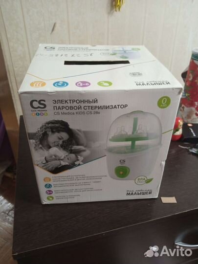 Стерилизатор