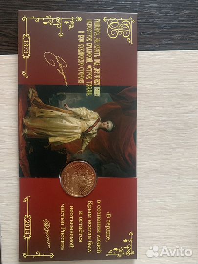 Монеты присоединение крыма с ошибкой