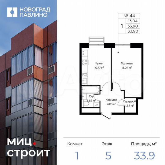 1-к. квартира, 33,9 м², 5/22 эт.