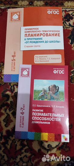 Планирование