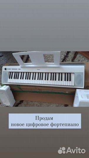 Цифровое фортепиано