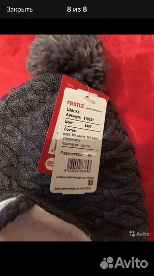 Шапки Reima новые : 50 р, 52 р, Kerry 50