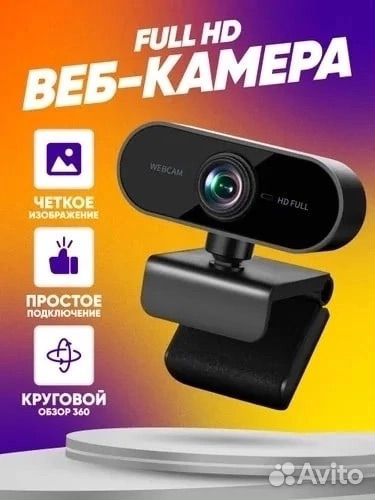 Веб-камера Logitech