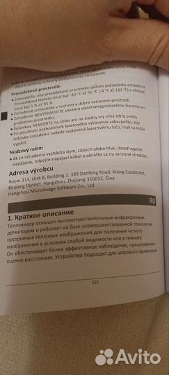 Тепловизор hikmicro TQ50