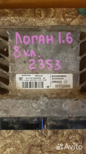 Блок управления двигателем (эбу) Renault Logan 1.6