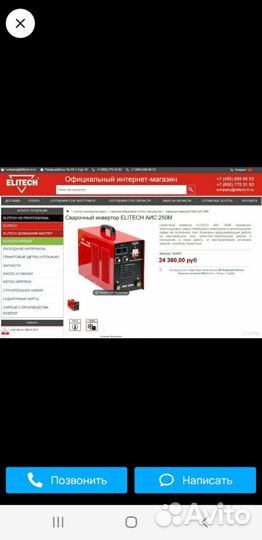 Инвертор сварочный Elitech(профессиональный )