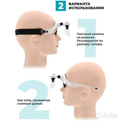 Налобная лупа / очки с подсветкой для точных работ