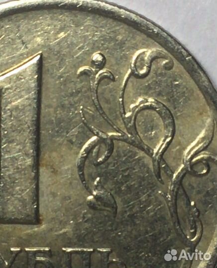 1 рубль 2007 ммд Редкий Штемпель